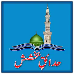 Hadaique E Bakhshish APK download