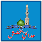 Hadaique E Bakhshish icono