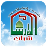 Shabab Al-Irschad Gebetszeiten