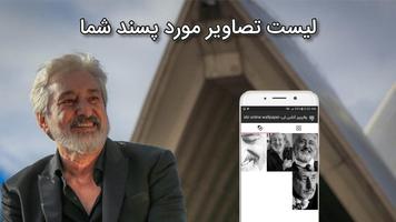 والپیپر آنلاین ابی-ebi online wallpaper screenshot 1