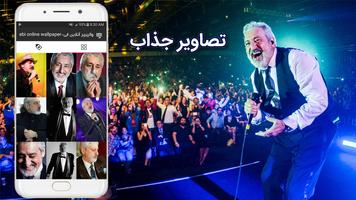 والپیپر آنلاین ابی-ebi online wallpaper screenshot 2