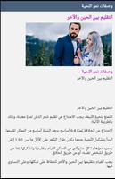 وصفات نمو اللحية Screenshot 3
