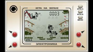Настоящий Ну, Погоди! скриншот 1