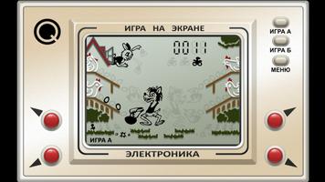 Настоящий Ну, Погоди! скриншот 2