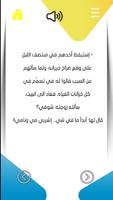 برنامه‌نما نكت عربية - moz7a عکس از صفحه