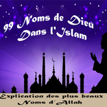 99 noms de Dieu dans l'islam