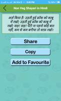 Non Veg Shayari Hindi स्क्रीनशॉट 3