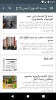 الجرائد الجزائرية اليومية 2018 imagem de tela 1
