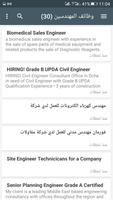 برنامه‌نما وظائف قطر 2018 عکس از صفحه