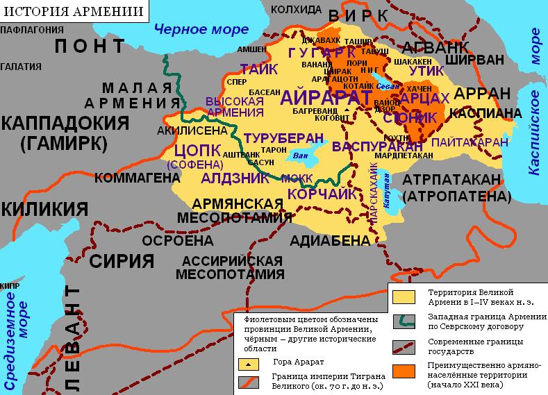 Армения граничит с морем. Историческая карта Армении. Великая Армения историческая карта. Карта древней Армении. Территория древней Армении карта.