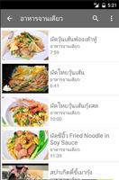 วิดีโอสอนทำอาหาร เค้ก ขนมไทย screenshot 3