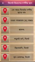 Bangladesh travel guide اسکرین شاٹ 3