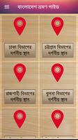 Bangladesh travel guide capture d'écran 1