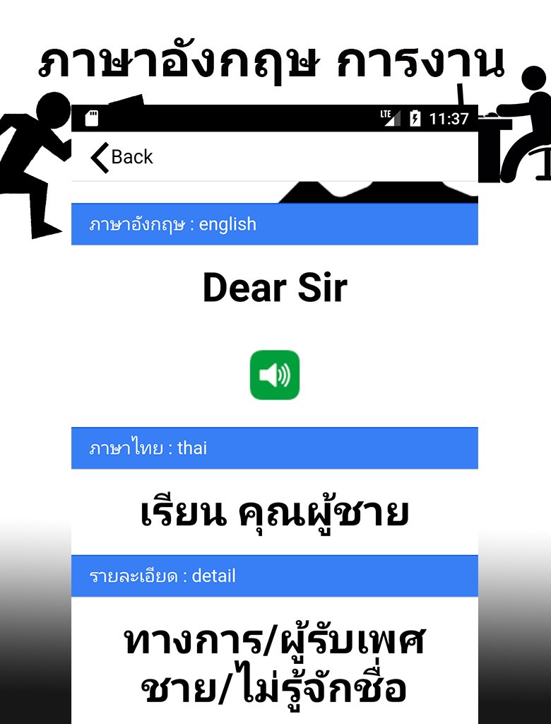 Apprendre l'anglais pour Android  Téléchargez l'APK