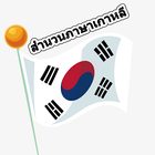 Korean language icon
