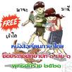 ป.1 เล่ม.1 มานี ชูใจ มานะ ปิติ APK
