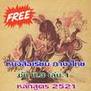 ป.3 เล่ม.1 มานี มานะ ปิติ ชูใจ APK