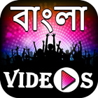 Bangla Video Songs icône
