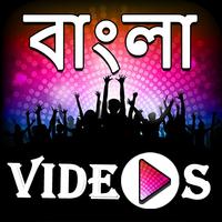 Bangla Video Songs الملصق