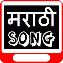 MARATHI VIDEO SONGS 2018 - New Marathi Movies Gane APK Herunterladen