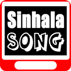 NEW SINHALA VIDEO SONGS 2018 : Sinhala Movies Song icône