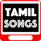 TAMIL SONGS VIDEOS 2018 : New Tamil Movies Songs icon