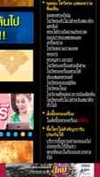 ซื้อ-ขาย พระเครื่อง Online capture d'écran 1