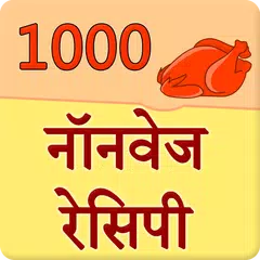 1000 Non Veg Recipes Hindi APK Herunterladen
