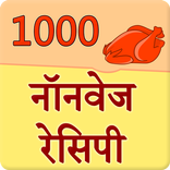 1000 Non Veg Recipes Hindi