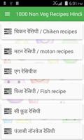 1000 Non Veg Recipes Hindi پوسٹر