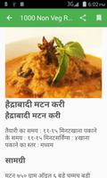 1000 Non Veg Recipes Hindi capture d'écran 2