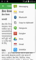 1000 Non Veg Recipes Hindi screenshot 3