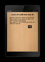 Nonveg Jokes Hindi capture d'écran 3