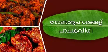 Malayalam Non-veg Recipes