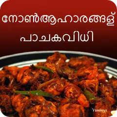 Descargar APK de Malayalam Non-veg Recipes