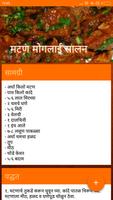 Marathi Non-veg Recipes capture d'écran 1