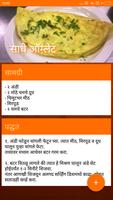 Marathi Non-veg Recipes capture d'écran 2