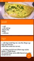 Marathi Non-veg Recipes screenshot 2