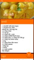 Marathi Non-veg Recipes capture d'écran 3