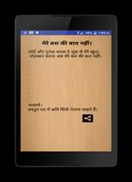 Nonveg Shayari screenshot 3