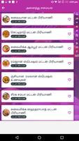 Easy Non Veg Biryani Tips In Tamil capture d'écran 1