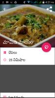 Non Veg Recipes Telugu captura de pantalla 1