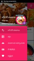 Non Veg Recipes Telugu screenshot 3