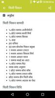 All Non Veg Recipes in Hindi capture d'écran 3