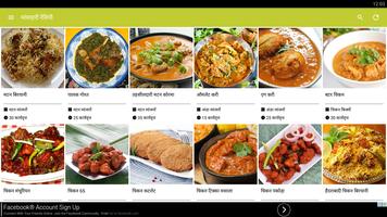 All Non Veg Recipes in Hindi Affiche