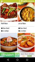 All Non Veg Recipes in Hindi imagem de tela 2