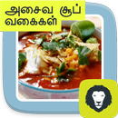 Simple Soup Recipes Non Veg  Soup Varieties Tamil APK
