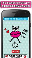 ANAP GiRL-Jolly Lip Battery capture d'écran 3