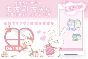 mochimichan-Cute Clock-Free Affiche