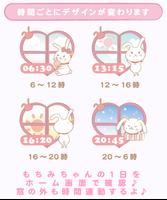 mochimichan-Cute Clock-Free captura de pantalla 1
